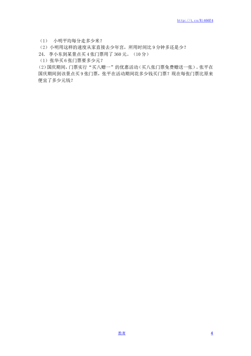 苏教版数学二年级下学期期末测试卷2_小学1-6年级全部试卷_数学_二年级_3-7-4、小学二年级数学下册_3-7-4-2、练习题、作业、试题、试卷_苏教版_期末测试卷