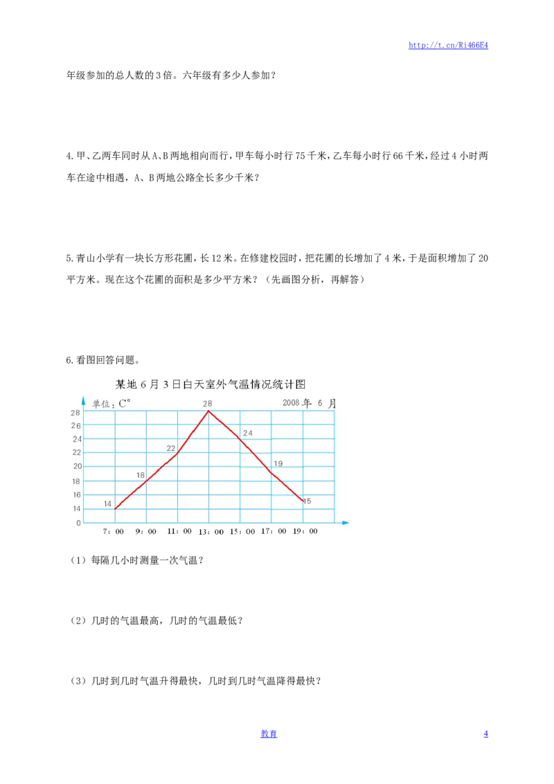 苏教版数学四年级下学期期末测试卷4_小学1-6年级全部试卷_数学_四年级_3-9-4、小学四年级数学下册_3-9-4-2、练习题、作业、试题、试卷_苏教版_期末测试卷