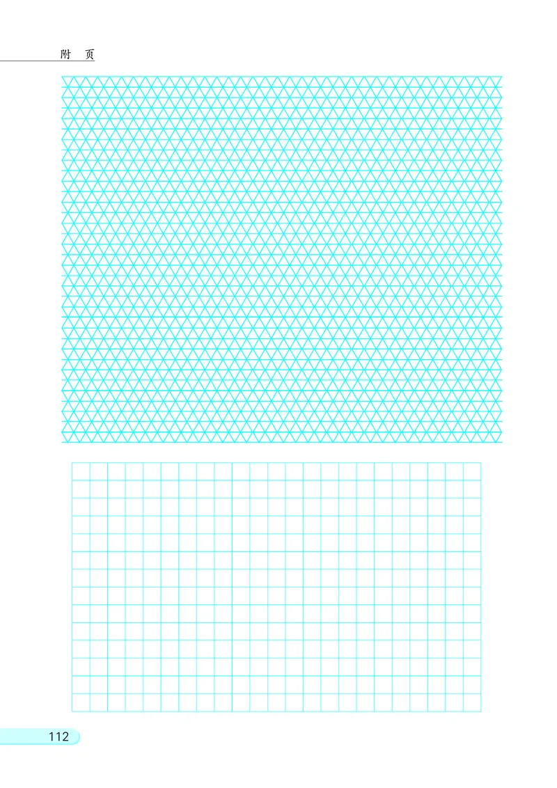 苏教版四年级下册数学PDF电子课本_小学1-6年级全部试卷_数学_四年级_3-9-4、小学四年级数学下册_3-9-4-4、电子教材、课本
