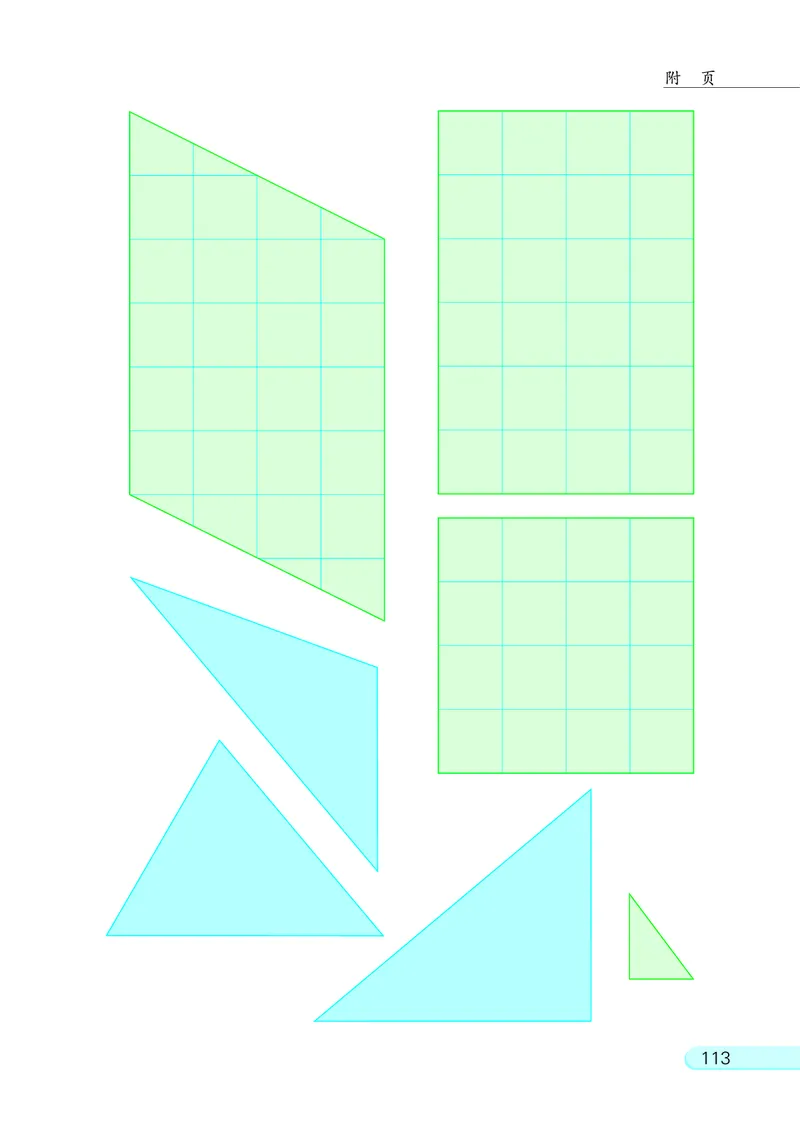 苏教版四年级下册数学PDF电子课本_小学1-6年级全部试卷_数学_四年级_3-9-4、小学四年级数学下册_3-9-4-4、电子教材、课本