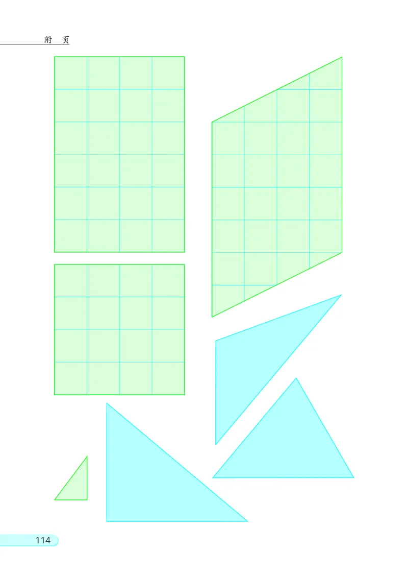 苏教版四年级下册数学PDF电子课本_小学1-6年级全部试卷_数学_四年级_3-9-4、小学四年级数学下册_3-9-4-4、电子教材、课本
