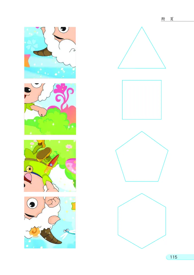 苏教版四年级下册数学PDF电子课本_小学1-6年级全部试卷_数学_四年级_3-9-4、小学四年级数学下册_3-9-4-4、电子教材、课本