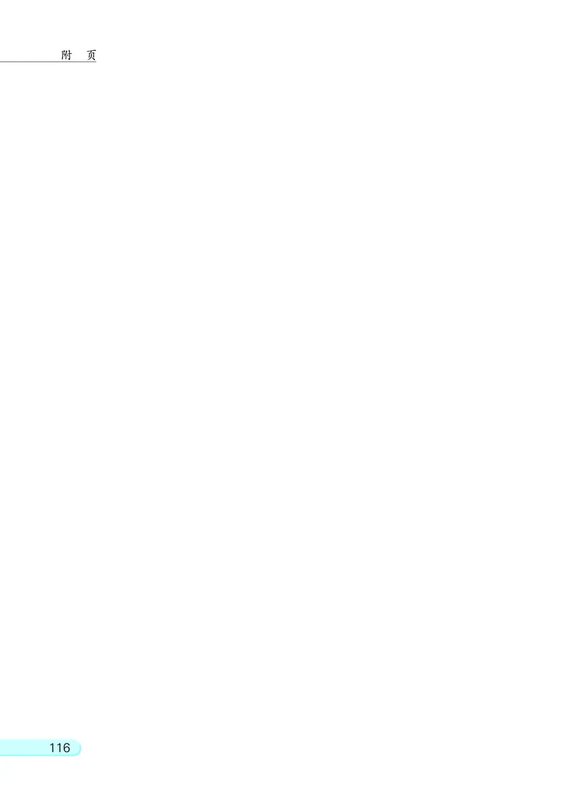 苏教版四年级下册数学PDF电子课本_小学1-6年级全部试卷_数学_四年级_3-9-4、小学四年级数学下册_3-9-4-4、电子教材、课本