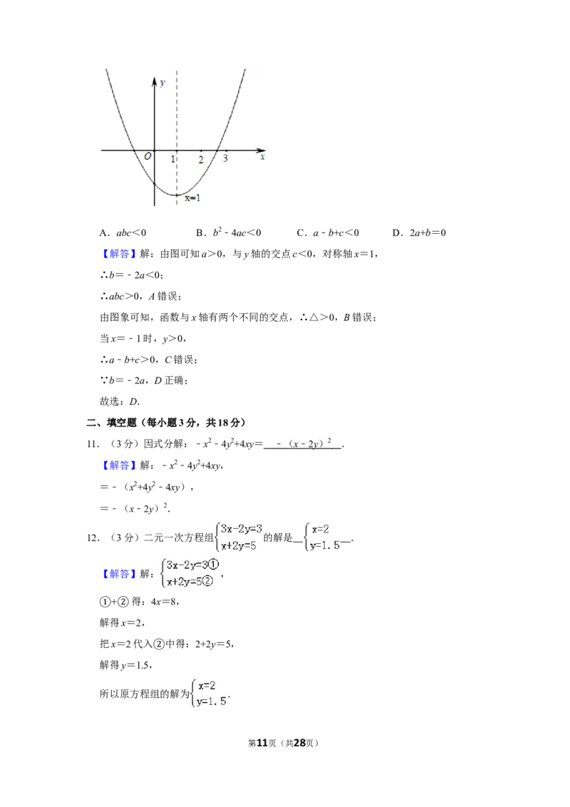 2019年辽宁省沈阳市中考数学试卷_中考真题_2.数学中考真题2015-2024年_2019年全国中考数学206份