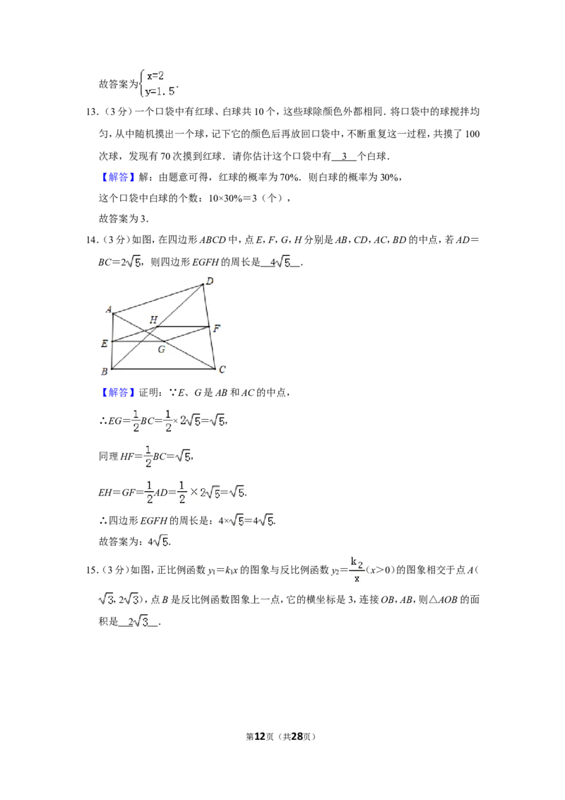 2019年辽宁省沈阳市中考数学试卷_中考真题_2.数学中考真题2015-2024年_2019年全国中考数学206份