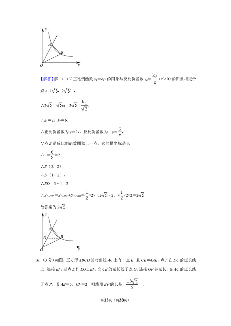 2019年辽宁省沈阳市中考数学试卷_中考真题_2.数学中考真题2015-2024年_2019年全国中考数学206份