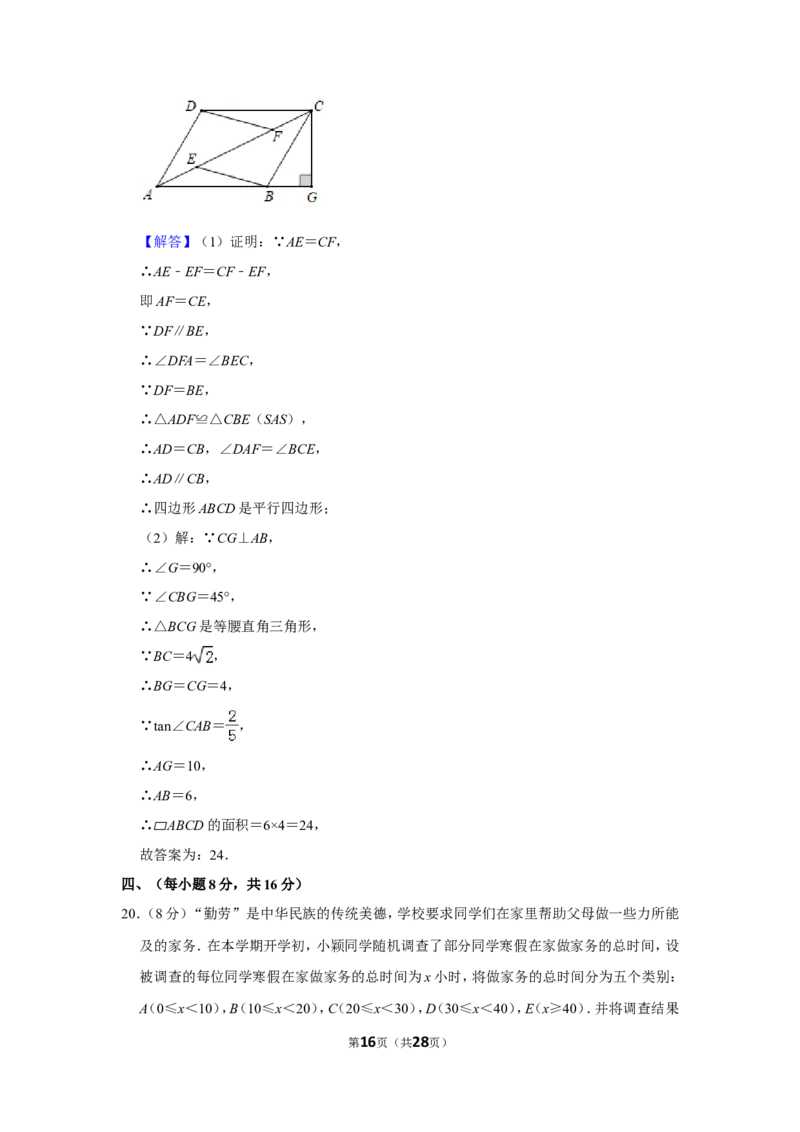2019年辽宁省沈阳市中考数学试卷_中考真题_2.数学中考真题2015-2024年_2019年全国中考数学206份