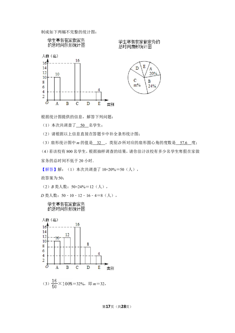 2019年辽宁省沈阳市中考数学试卷_中考真题_2.数学中考真题2015-2024年_2019年全国中考数学206份