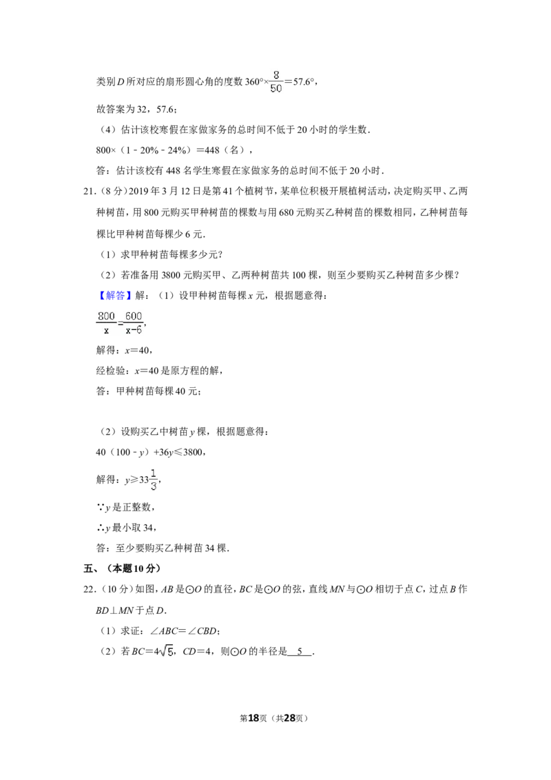 2019年辽宁省沈阳市中考数学试卷_中考真题_2.数学中考真题2015-2024年_2019年全国中考数学206份