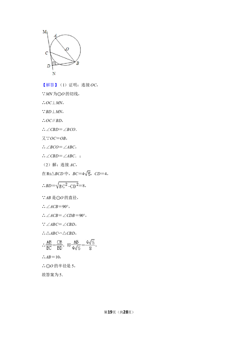 2019年辽宁省沈阳市中考数学试卷_中考真题_2.数学中考真题2015-2024年_2019年全国中考数学206份
