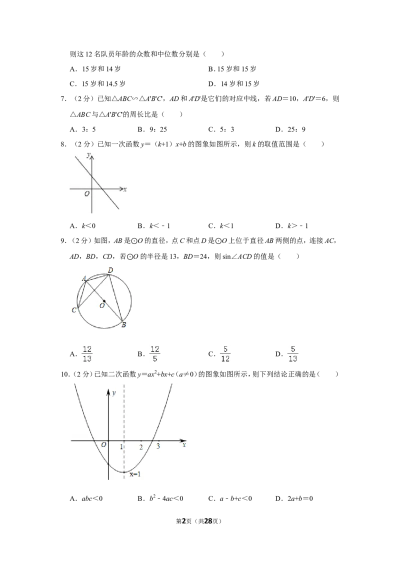2019年辽宁省沈阳市中考数学试卷_中考真题_2.数学中考真题2015-2024年_2019年全国中考数学206份