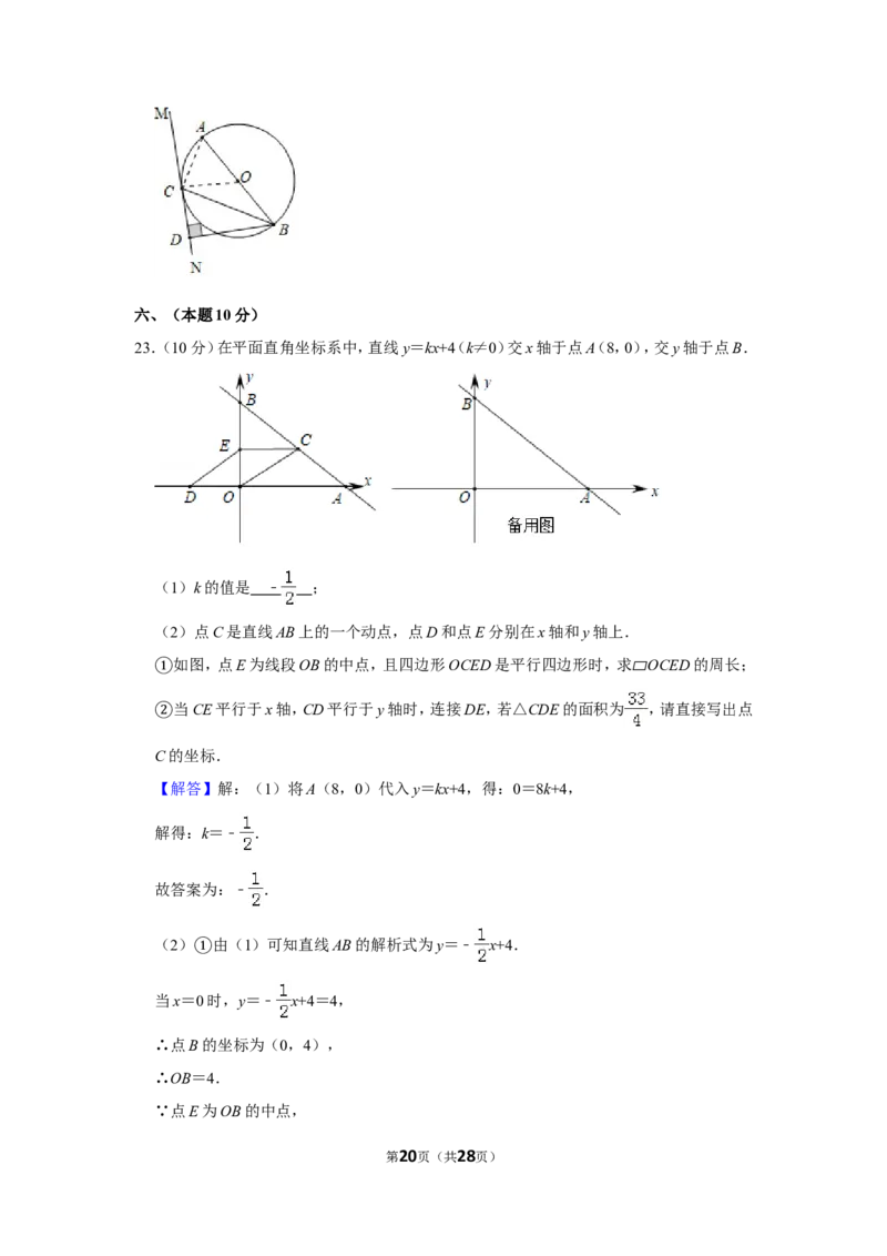 2019年辽宁省沈阳市中考数学试卷_中考真题_2.数学中考真题2015-2024年_2019年全国中考数学206份