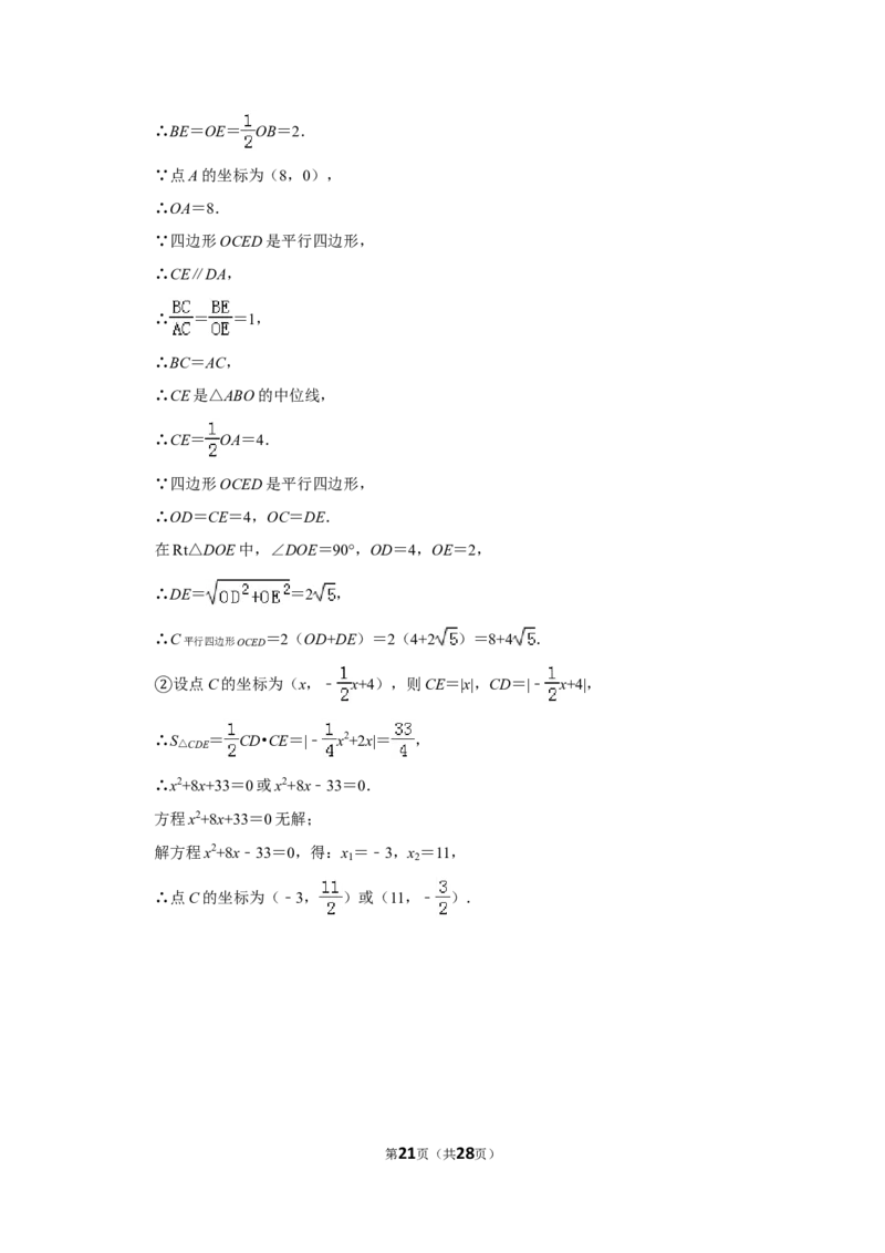 2019年辽宁省沈阳市中考数学试卷_中考真题_2.数学中考真题2015-2024年_2019年全国中考数学206份