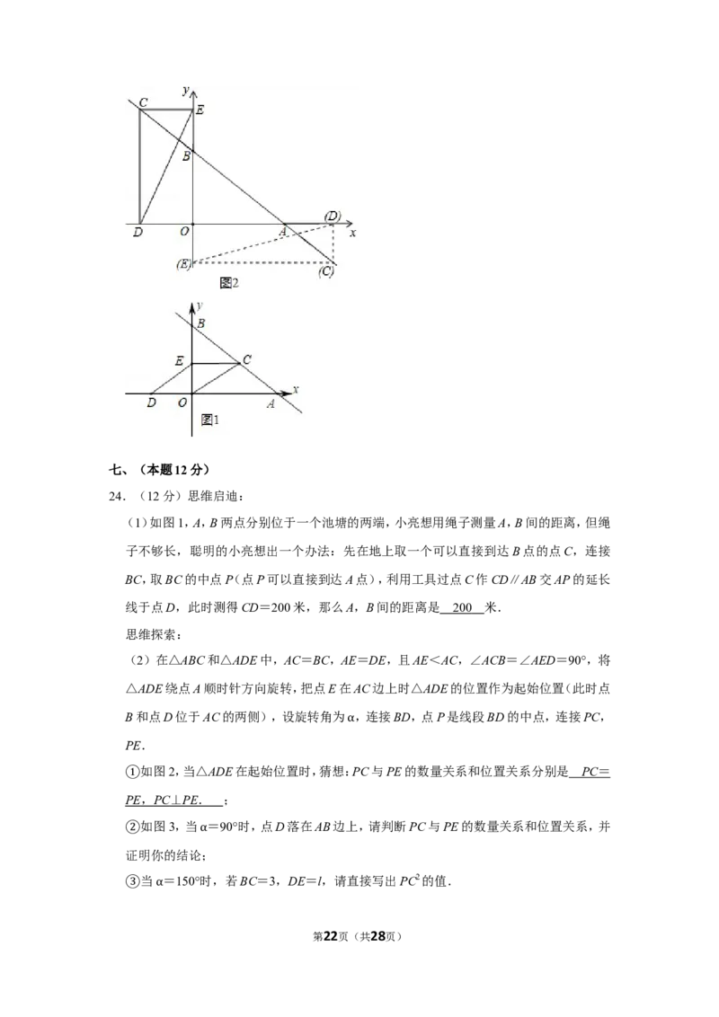 2019年辽宁省沈阳市中考数学试卷_中考真题_2.数学中考真题2015-2024年_2019年全国中考数学206份