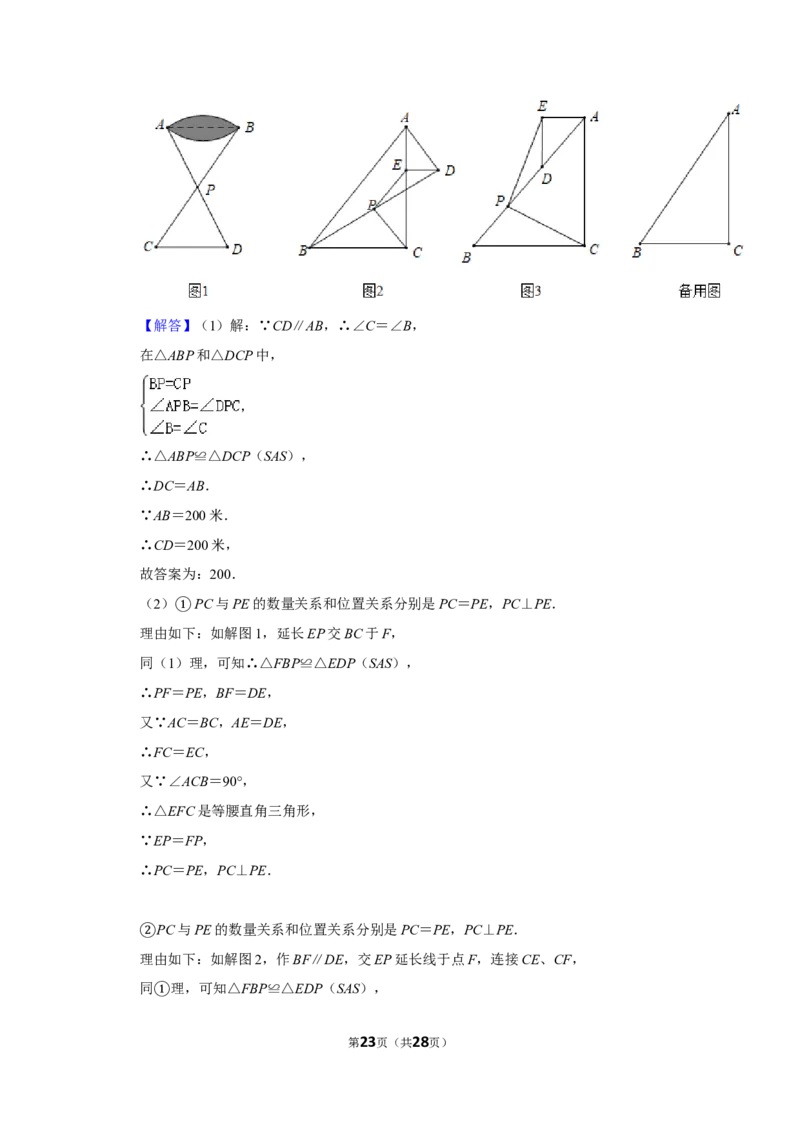 2019年辽宁省沈阳市中考数学试卷_中考真题_2.数学中考真题2015-2024年_2019年全国中考数学206份