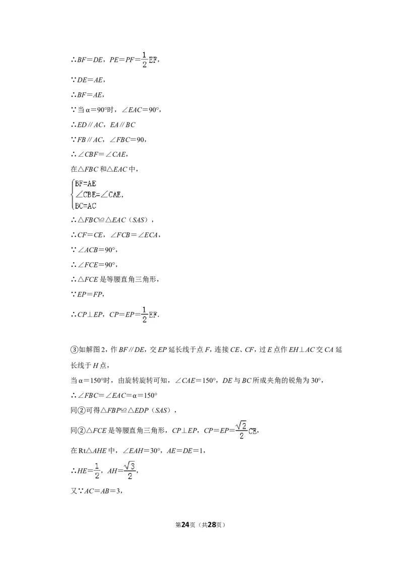 2019年辽宁省沈阳市中考数学试卷_中考真题_2.数学中考真题2015-2024年_2019年全国中考数学206份