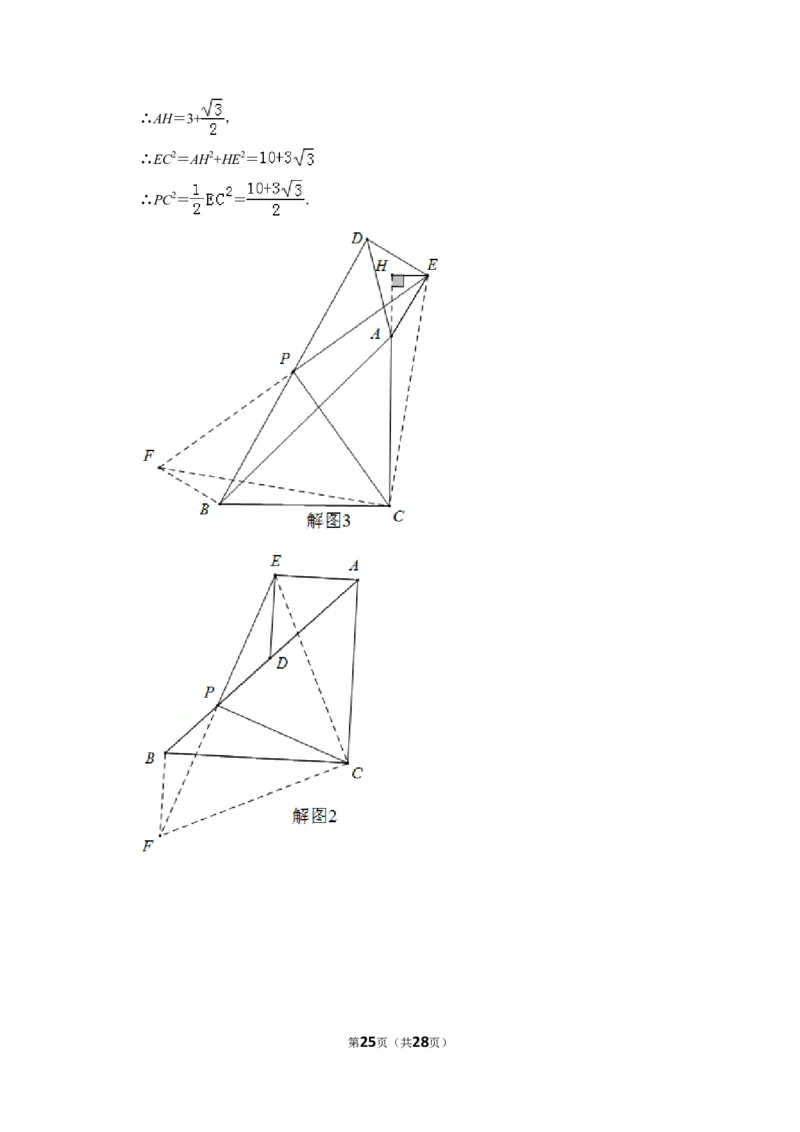2019年辽宁省沈阳市中考数学试卷_中考真题_2.数学中考真题2015-2024年_2019年全国中考数学206份