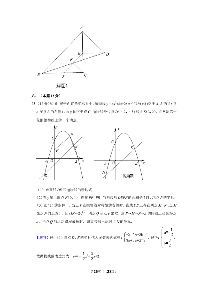 2019年辽宁省沈阳市中考数学试卷_中考真题_2.数学中考真题2015-2024年_2019年全国中考数学206份