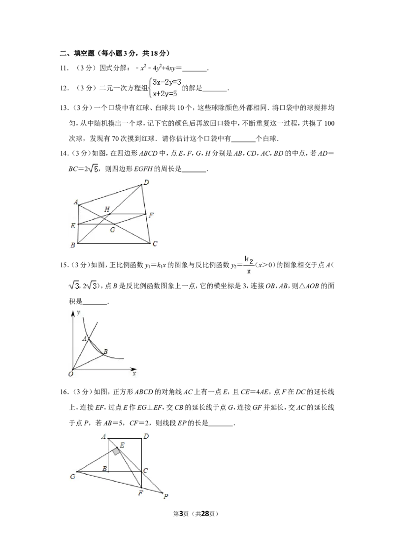 2019年辽宁省沈阳市中考数学试卷_中考真题_2.数学中考真题2015-2024年_2019年全国中考数学206份