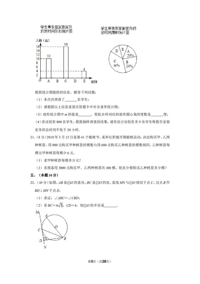 2019年辽宁省沈阳市中考数学试卷_中考真题_2.数学中考真题2015-2024年_2019年全国中考数学206份