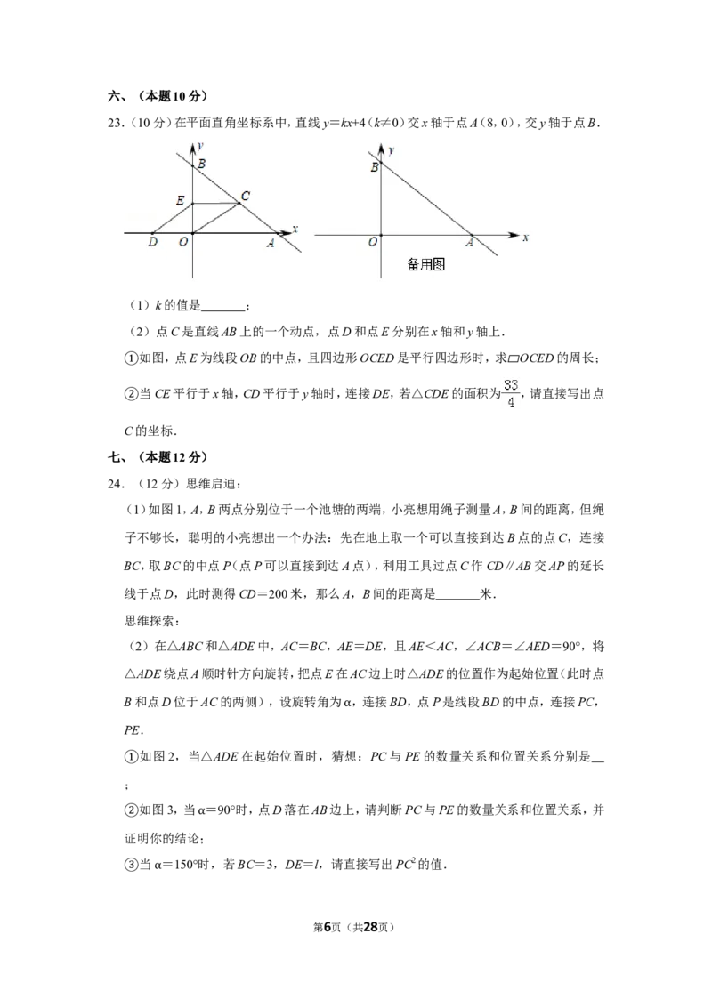 2019年辽宁省沈阳市中考数学试卷_中考真题_2.数学中考真题2015-2024年_2019年全国中考数学206份