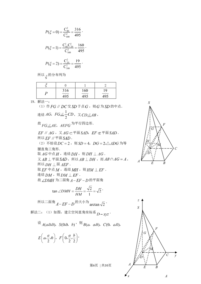 2007年西藏高考理科数学真题及答案_数学高考真题试卷_旧1990-2007&middot;高考数学真题_1990-2007&middot;高考数学真题&middot;word_西藏