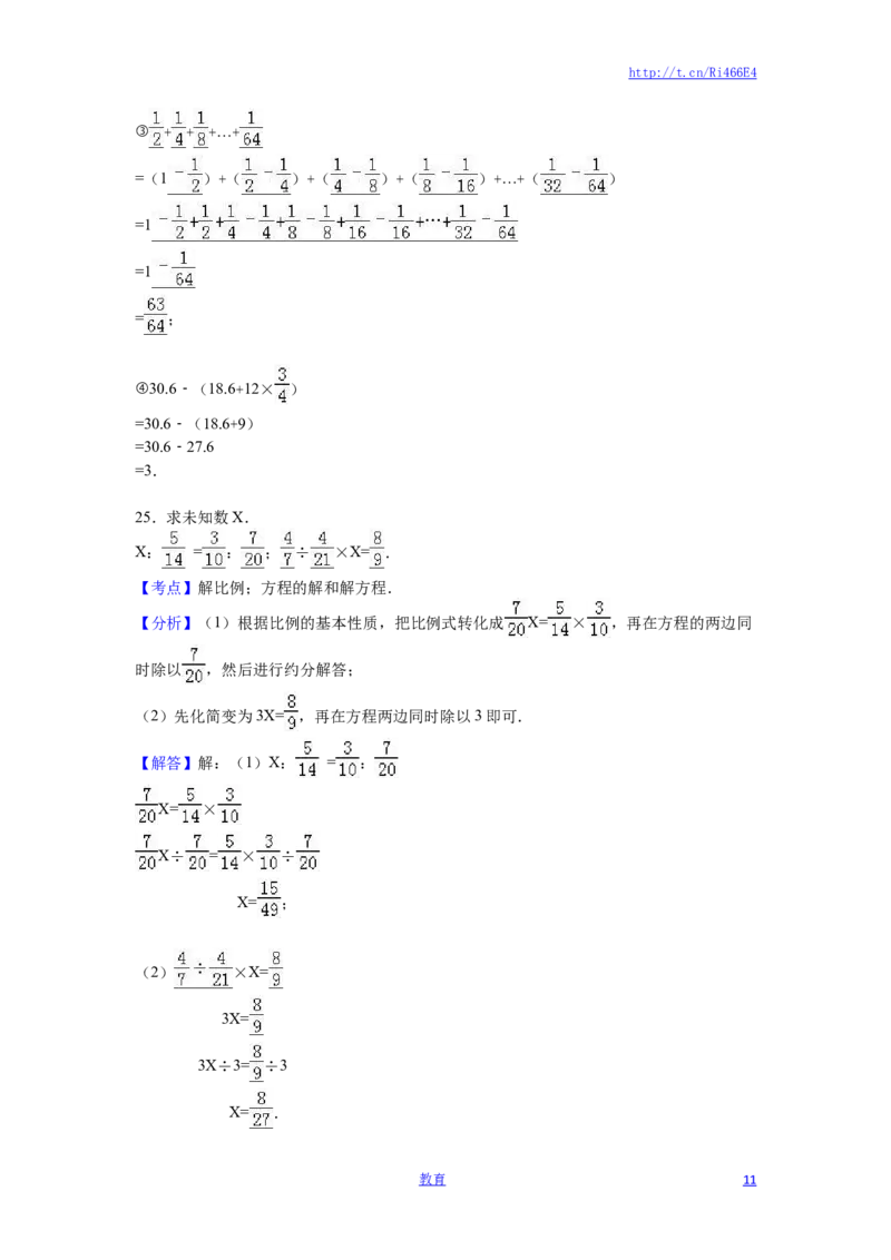 苏教版数学六年级下学期期中测试卷10_小学1-6年级全部试卷_数学_六年级_3-11-4、小学六年级数学下册_3-11-4-2、练习题、作业、试题、试卷_苏教版_期中测试卷