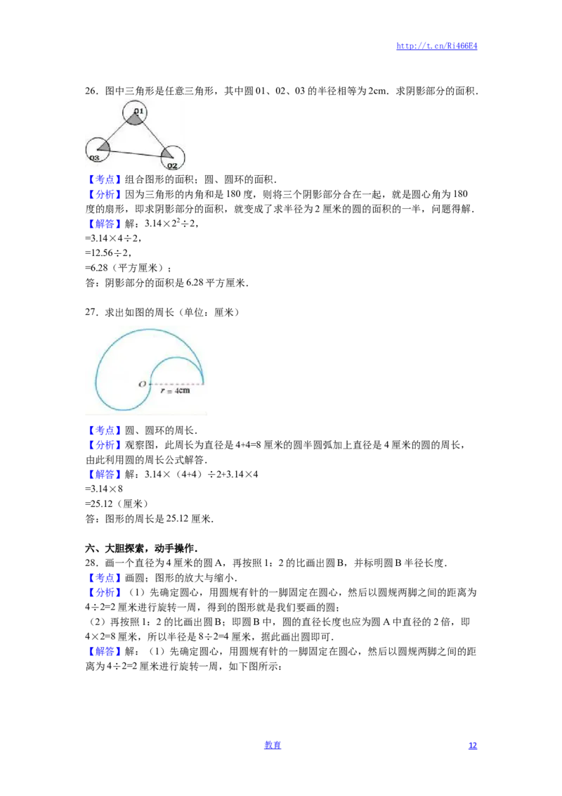 苏教版数学六年级下学期期中测试卷10_小学1-6年级全部试卷_数学_六年级_3-11-4、小学六年级数学下册_3-11-4-2、练习题、作业、试题、试卷_苏教版_期中测试卷
