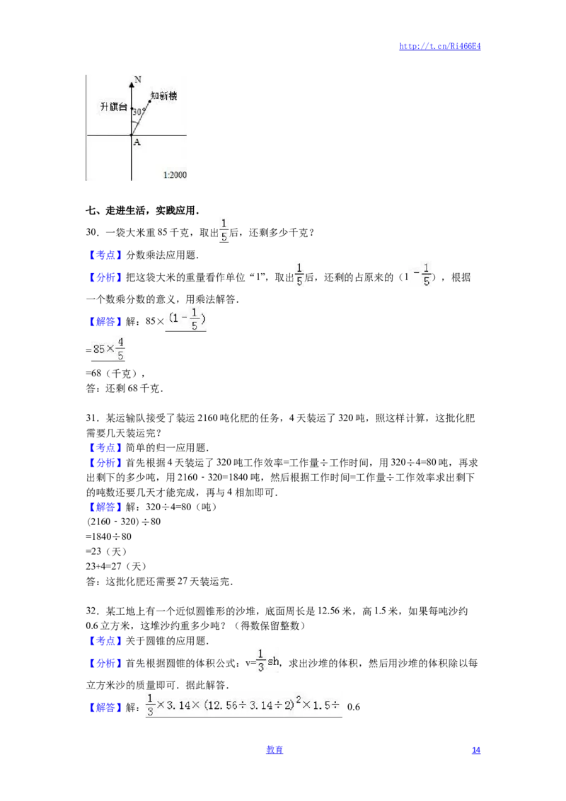 苏教版数学六年级下学期期中测试卷10_小学1-6年级全部试卷_数学_六年级_3-11-4、小学六年级数学下册_3-11-4-2、练习题、作业、试题、试卷_苏教版_期中测试卷