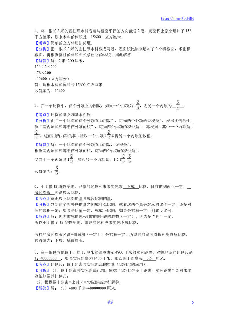 苏教版数学六年级下学期期中测试卷10_小学1-6年级全部试卷_数学_六年级_3-11-4、小学六年级数学下册_3-11-4-2、练习题、作业、试题、试卷_苏教版_期中测试卷