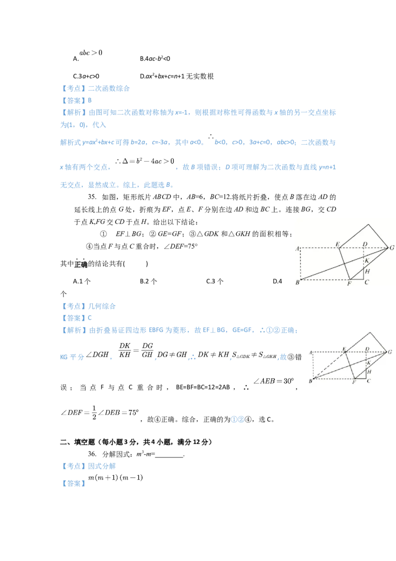 2020年深圳市中考数学试题及答案_中考真题_2.数学中考真题2015-2024年_地区卷_广东省_广东深圳中考数学2008---2022年