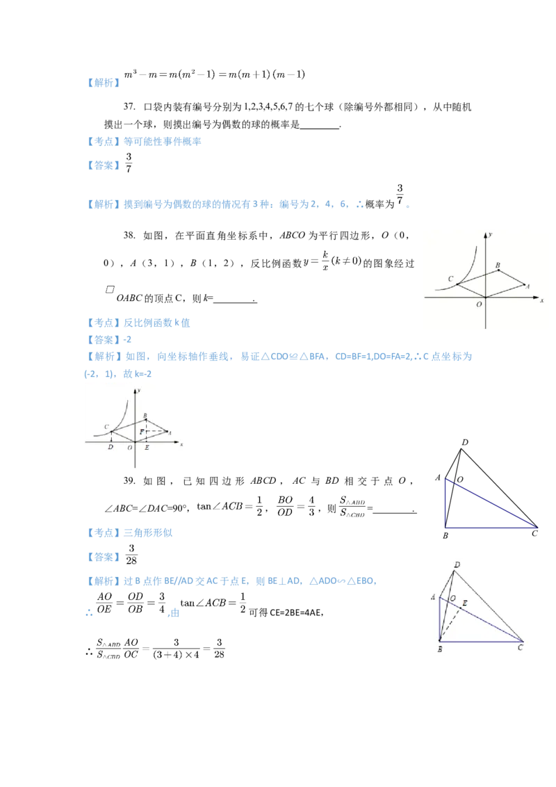 2020年深圳市中考数学试题及答案_中考真题_2.数学中考真题2015-2024年_地区卷_广东省_广东深圳中考数学2008---2022年