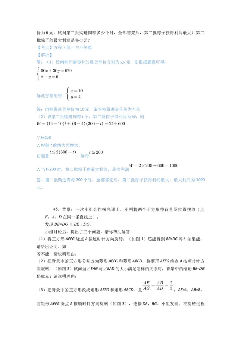 2020年深圳市中考数学试题及答案_中考真题_2.数学中考真题2015-2024年_地区卷_广东省_广东深圳中考数学2008---2022年