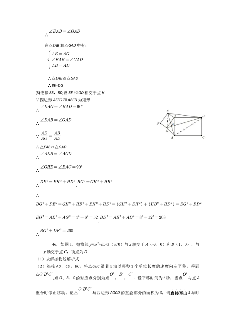2020年深圳市中考数学试题及答案_中考真题_2.数学中考真题2015-2024年_地区卷_广东省_广东深圳中考数学2008---2022年