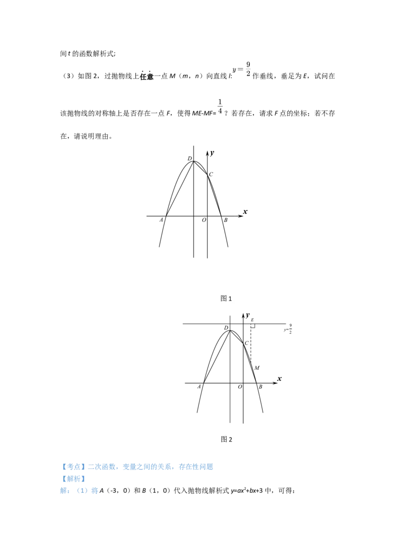 2020年深圳市中考数学试题及答案_中考真题_2.数学中考真题2015-2024年_地区卷_广东省_广东深圳中考数学2008---2022年