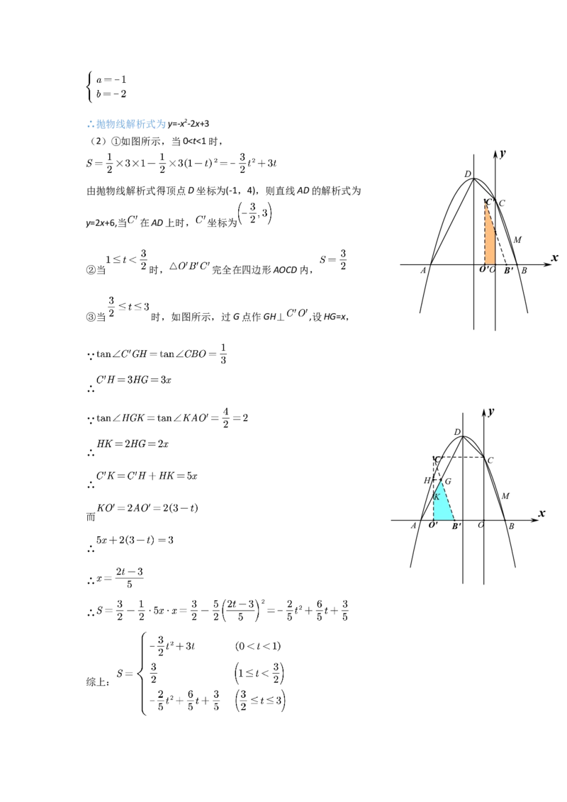 2020年深圳市中考数学试题及答案_中考真题_2.数学中考真题2015-2024年_地区卷_广东省_广东深圳中考数学2008---2022年