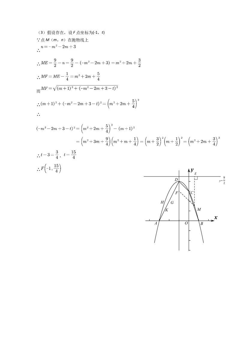 2020年深圳市中考数学试题及答案_中考真题_2.数学中考真题2015-2024年_地区卷_广东省_广东深圳中考数学2008---2022年