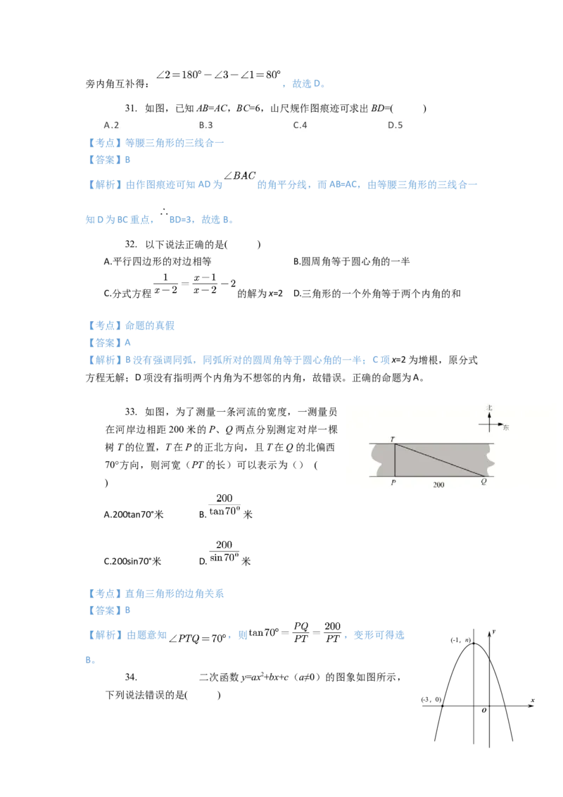 2020年深圳市中考数学试题及答案_中考真题_2.数学中考真题2015-2024年_地区卷_广东省_广东深圳中考数学2008---2022年