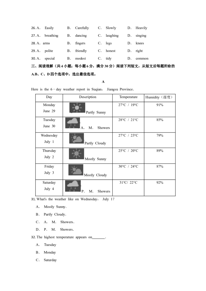 2020年江苏省宿迁市中考英语真题试卷及解析_中考真题_3.英语中考真题2015-2024年_地区卷_江苏省_宿迁中考英语08-22