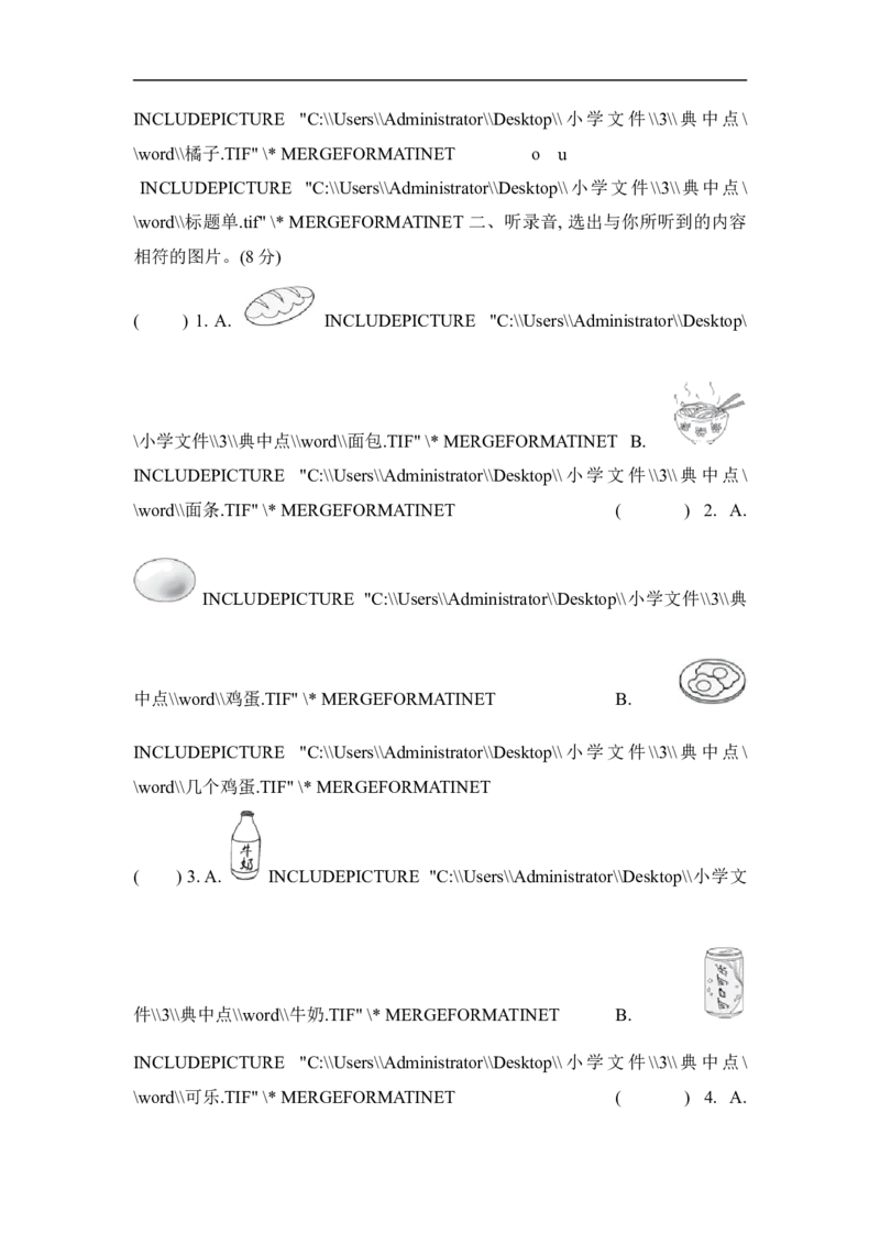 试卷（三）_小学1-6年级全部试卷_英语_三年级_3-8-5、小学三年级英语上册_3-8-5-2、练习题、作业、试题、试卷_人教PEP版_单元测试卷_114