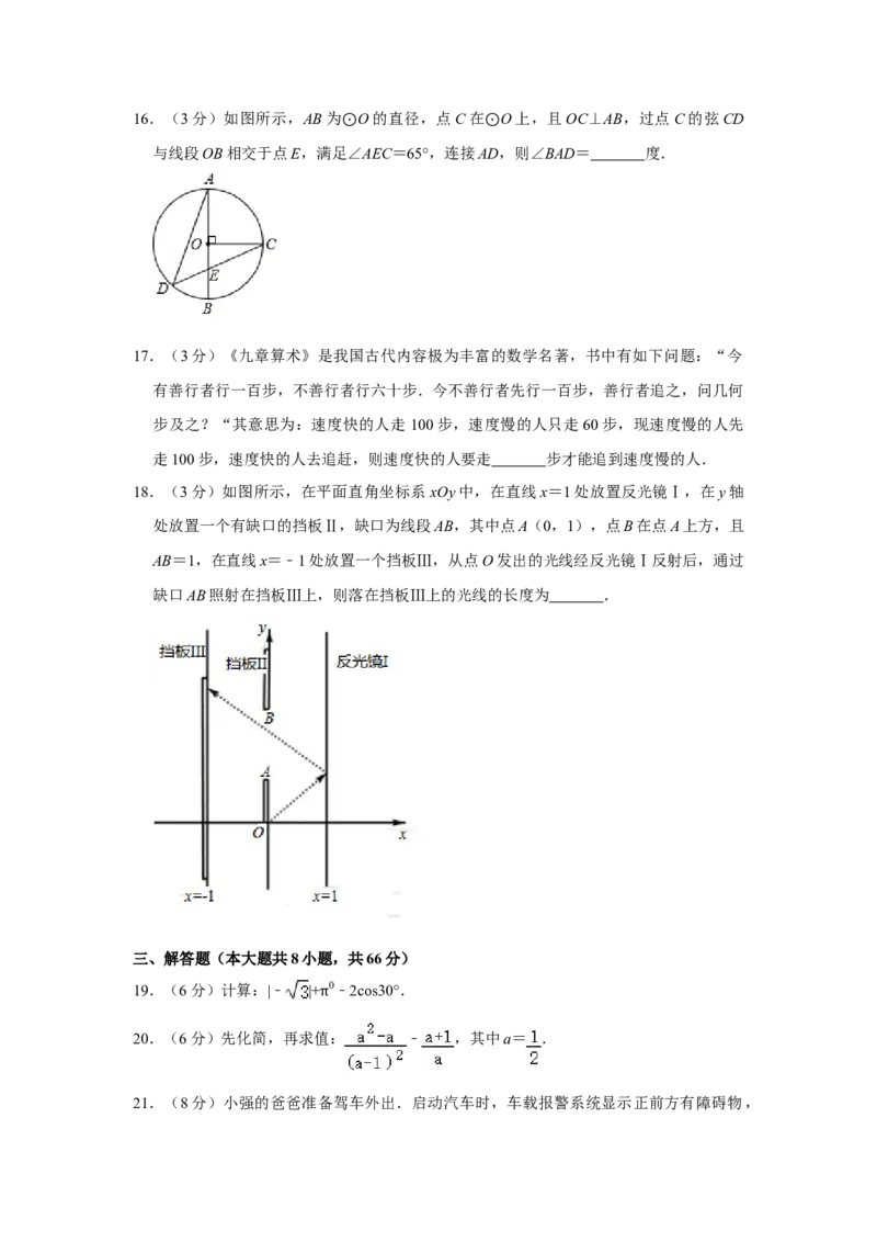 2019年湖南省株洲市中考数学试卷（学生版）_20200611_181652_中考真题_2.数学中考真题2015-2024年_地区卷_湖南省_湖南株洲卷中考数学07-22_学生版