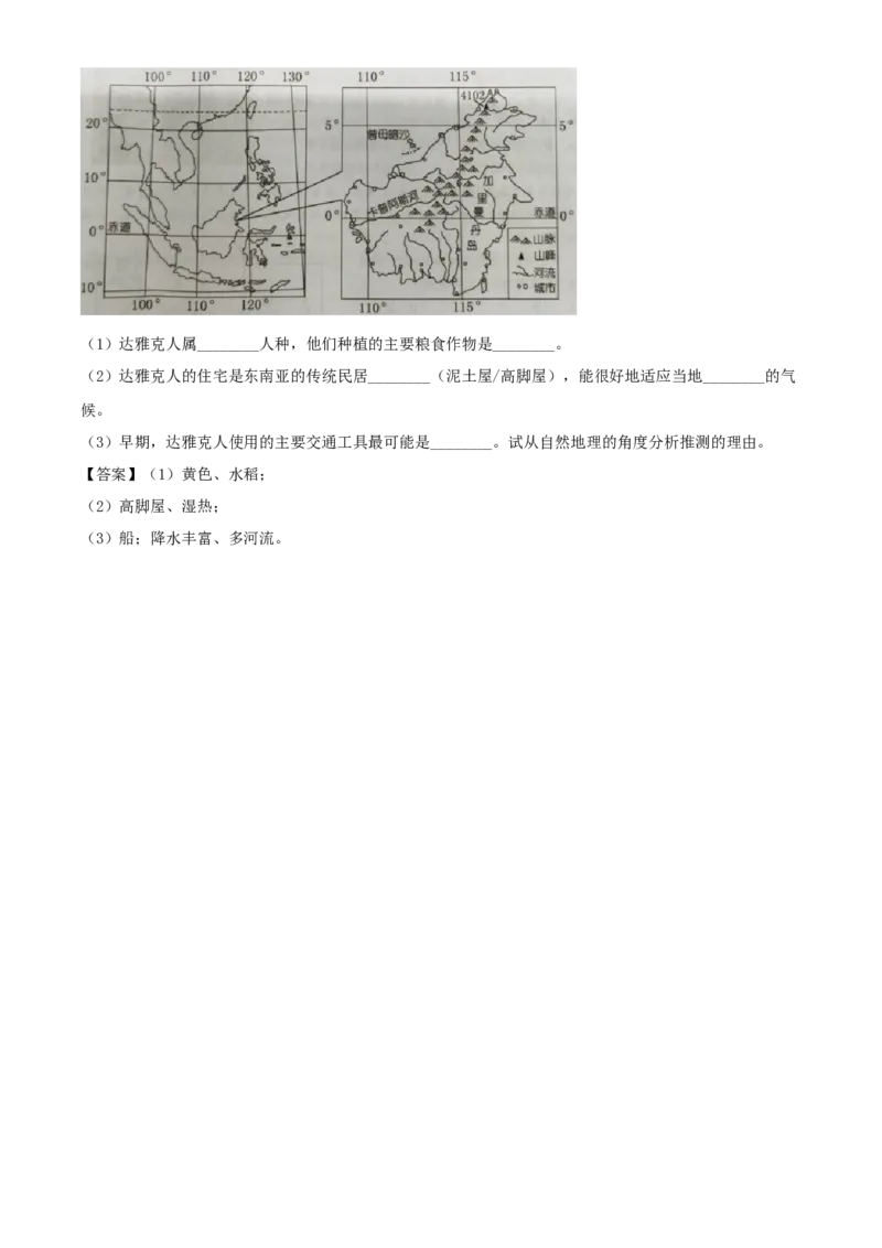 2020年湖南娄底中考地理试题及答案_9.地理中考真题2015-2024年_地区卷_湖南省_湖南娄底地理16-22缺21