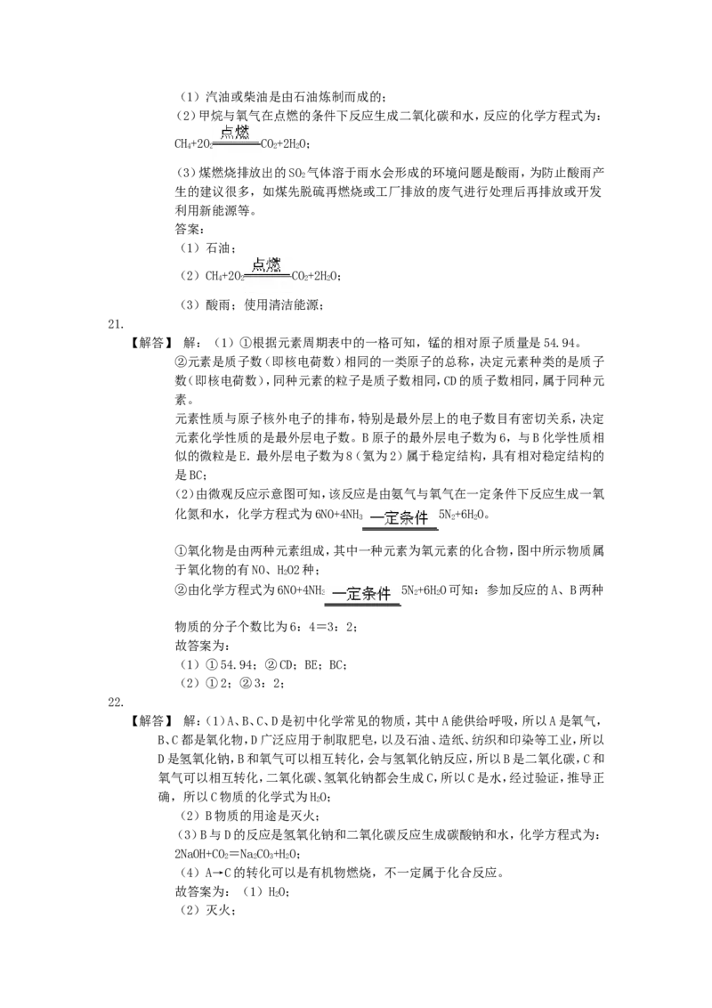 2019年辽宁省抚顺市中考化学真题及答案_中考真题_5.化学中考真题2015-2024年_地区卷_辽宁化学_辽宁化学_抚顺化学2015-22