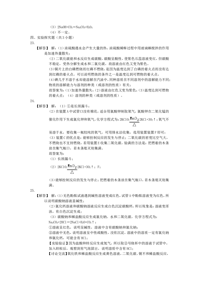 2019年辽宁省抚顺市中考化学真题及答案_中考真题_5.化学中考真题2015-2024年_地区卷_辽宁化学_辽宁化学_抚顺化学2015-22