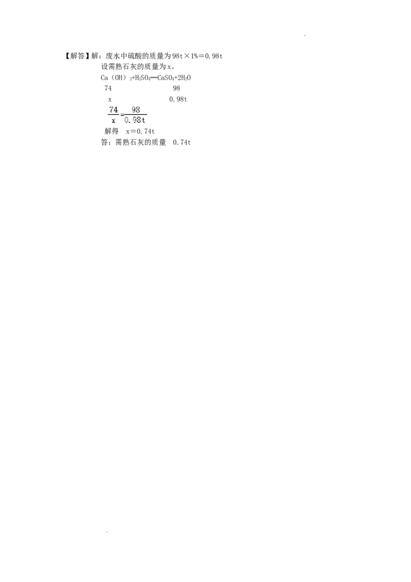 2019年辽宁省抚顺市中考化学真题及答案_中考真题_5.化学中考真题2015-2024年_地区卷_辽宁化学_辽宁化学_抚顺化学2015-22