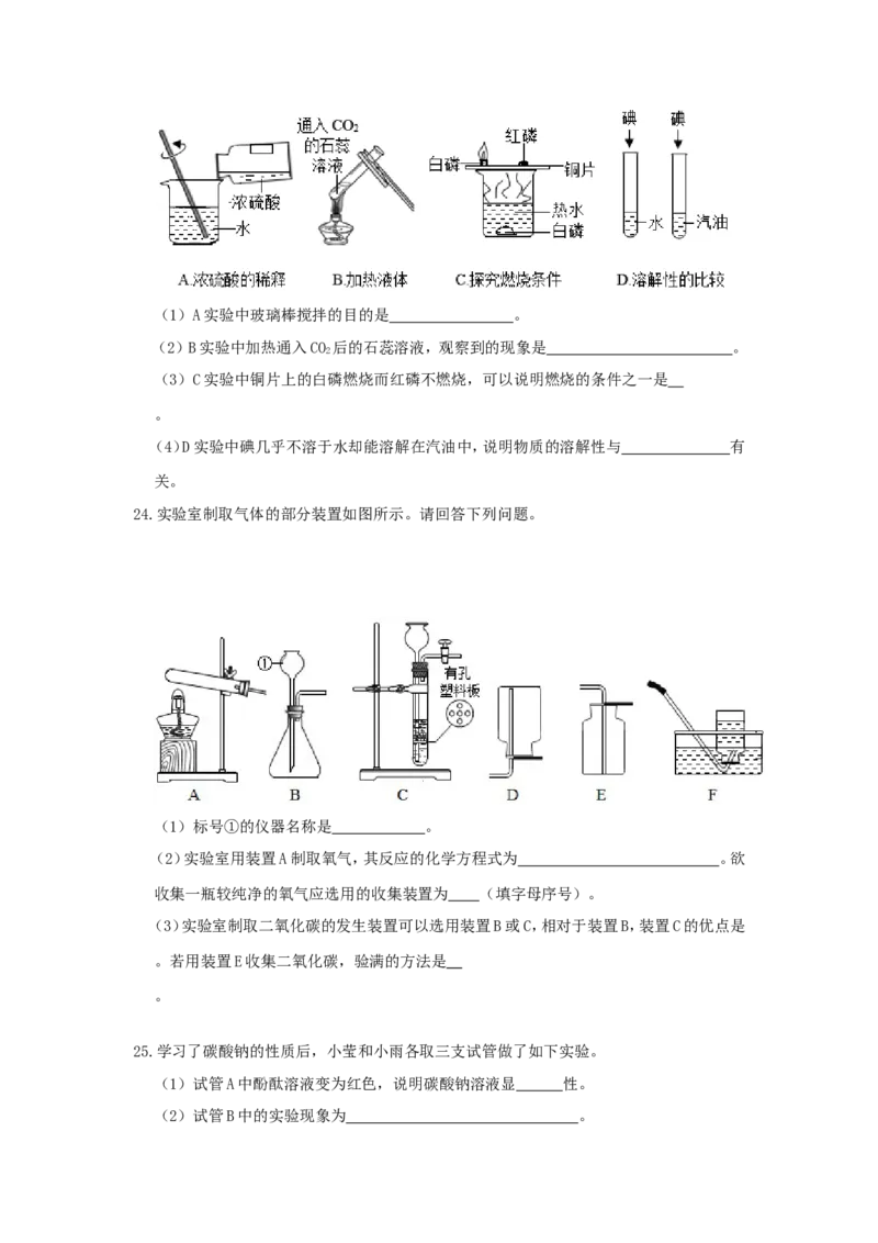 2019年辽宁省抚顺市中考化学真题及答案_中考真题_5.化学中考真题2015-2024年_地区卷_辽宁化学_辽宁化学_抚顺化学2015-22