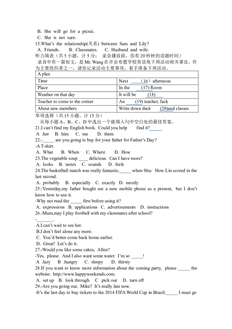 2014年德州市中考英语试题及答案_中考真题_3.英语中考真题2015-2024年_地区卷_山东省_山东德州英语10-21