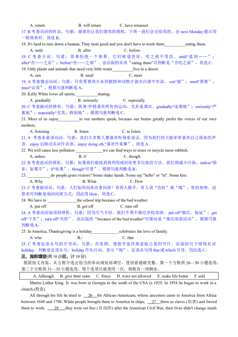 2020年临沂市中考英语试题带解析_中考真题_3.英语中考真题2015-2024年_2020全国多省多地中考英语真题145份