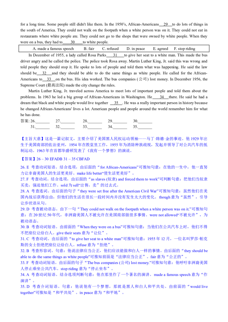 2020年临沂市中考英语试题带解析_中考真题_3.英语中考真题2015-2024年_2020全国多省多地中考英语真题145份