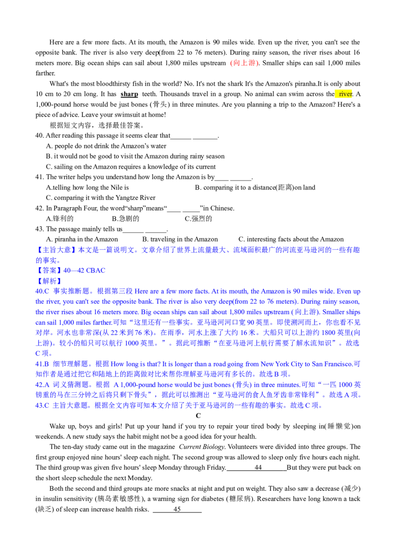 2020年临沂市中考英语试题带解析_中考真题_3.英语中考真题2015-2024年_2020全国多省多地中考英语真题145份